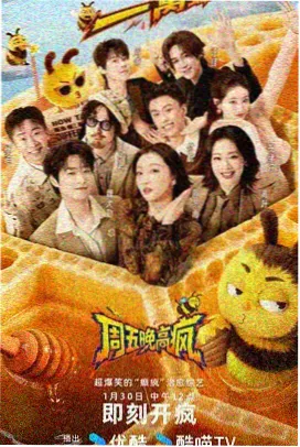 御宅屋免费综艺 次元茶话会